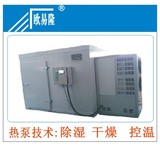 热泵干燥一体机（YCFZD-5）诚招经销商