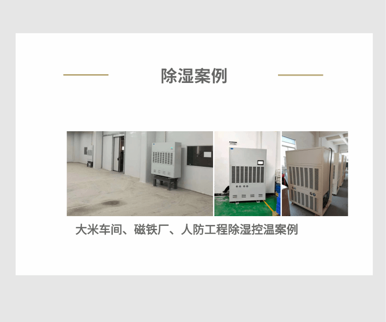 除湿机_3@凡科快图.png