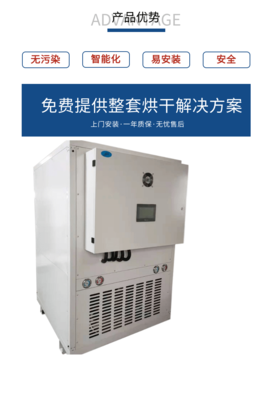 热泵高温干燥设备六匹机组